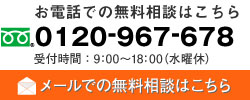 お問い合わせはこちら