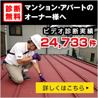 マンション・アパートのオーナー様へ