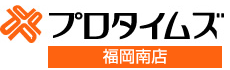 プロタイムズ福岡南店