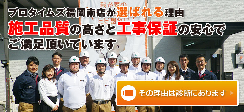 プロの診断士がおすまいをビデオ撮影！お家の状況を無料で診断いたします！